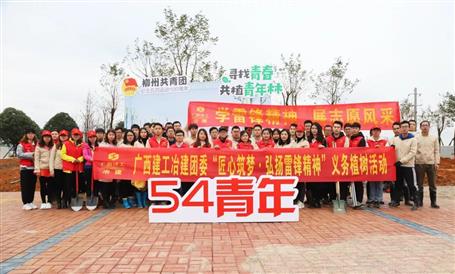 【匠心筑夢】綠水青山就是金山銀山，冶建青年用行動(dòng)踐行