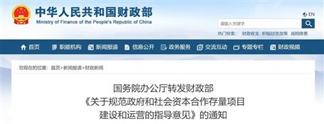 超10萬(wàn)億存量PPP項(xiàng)目迎新政！